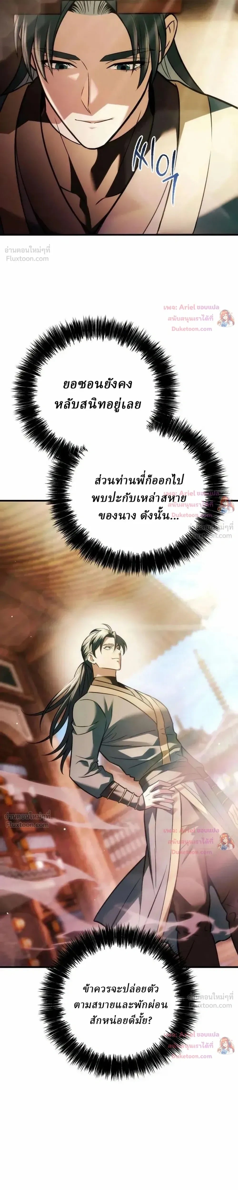 ตอนที่ 35 - หน้า 33