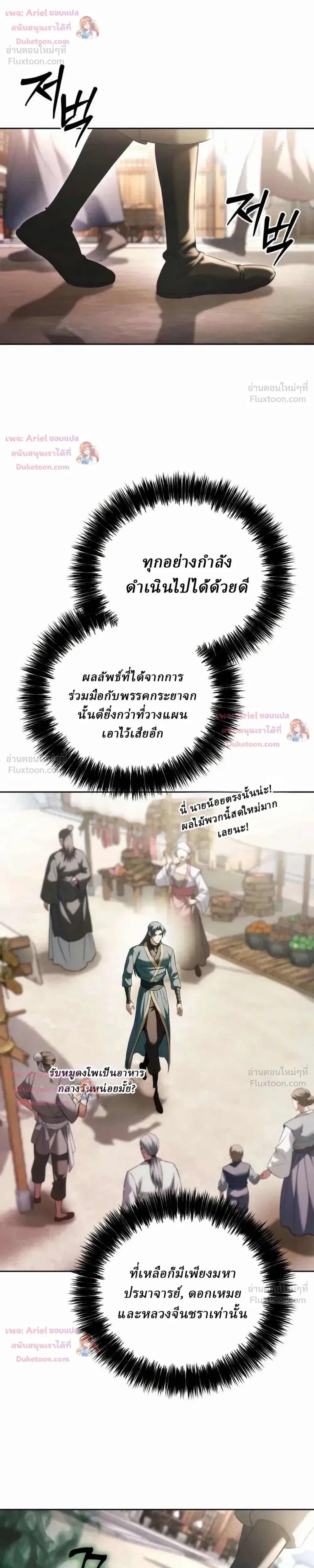 ตอนที่ 35 - หน้า 34