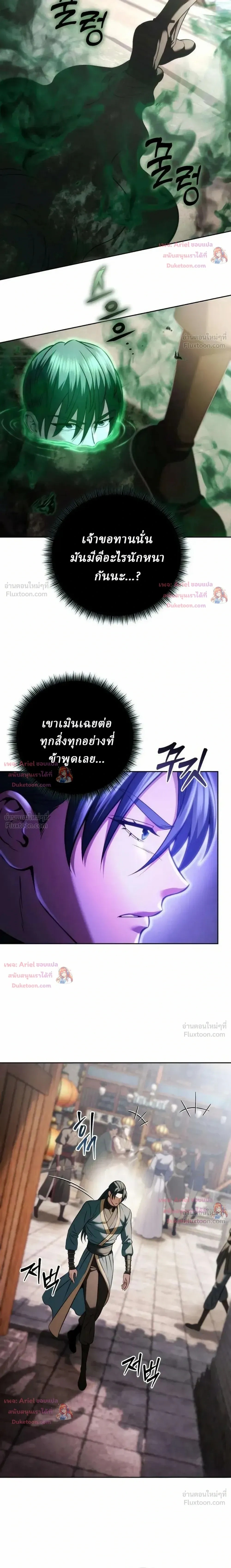 ตอนที่ 35 - หน้า 35