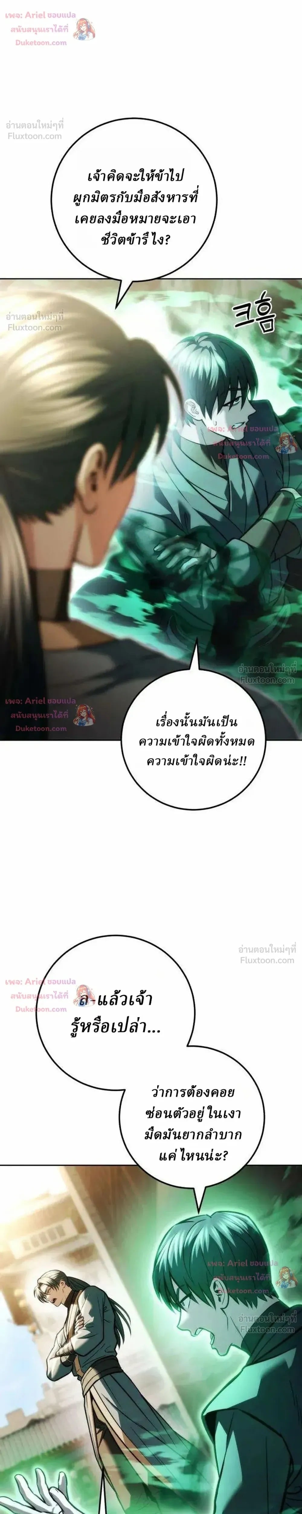 ตอนที่ 35 - หน้า 37
