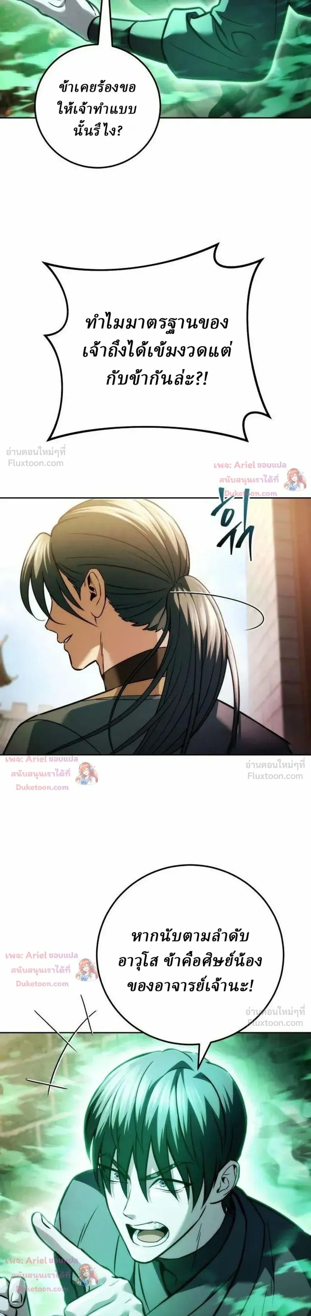 ตอนที่ 35 - หน้า 38