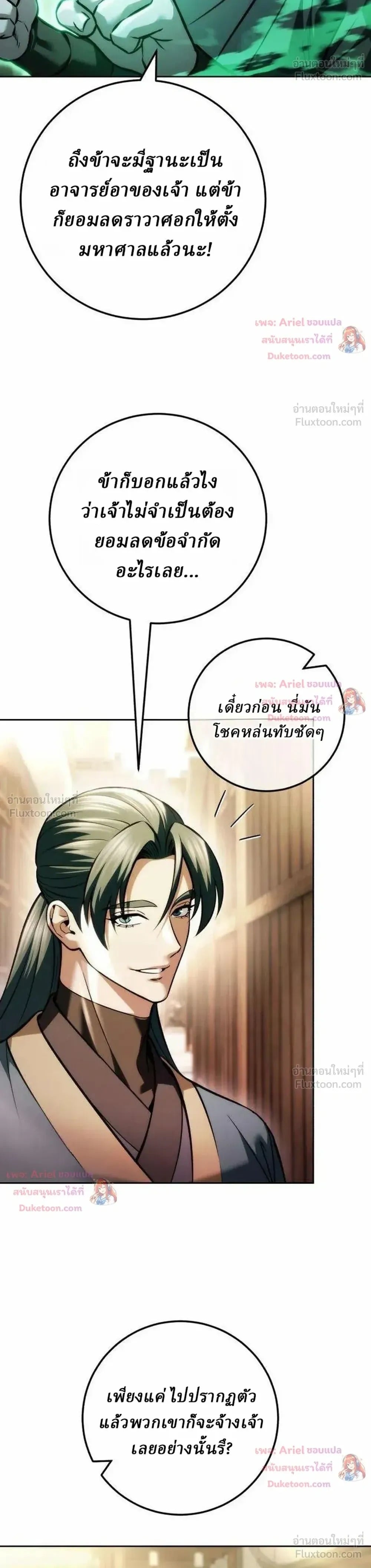ตอนที่ 35 - หน้า 39