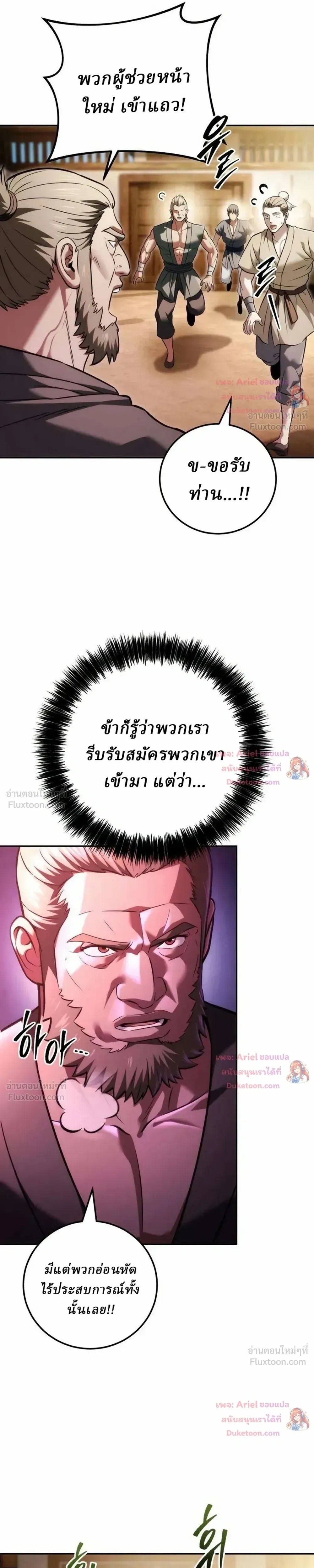 ตอนที่ 35 - หน้า 48
