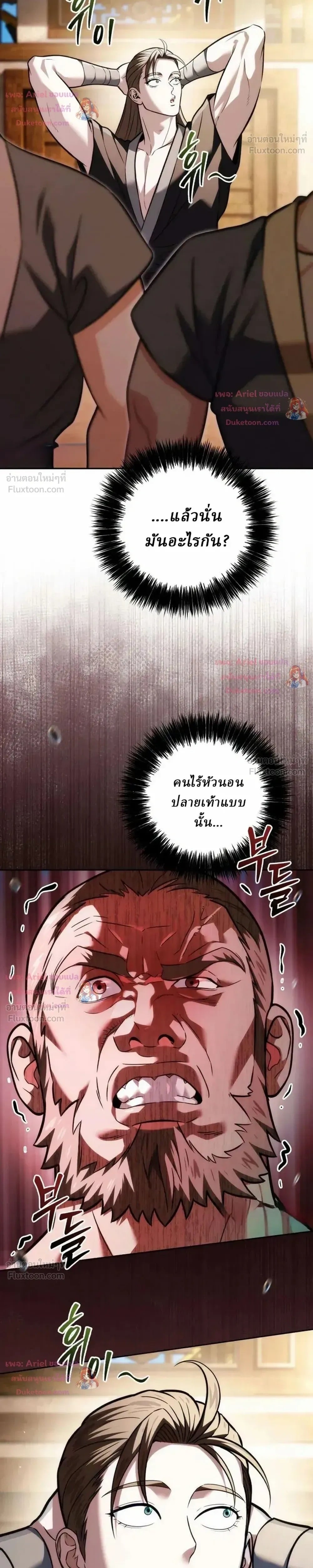 ตอนที่ 35 - หน้า 49