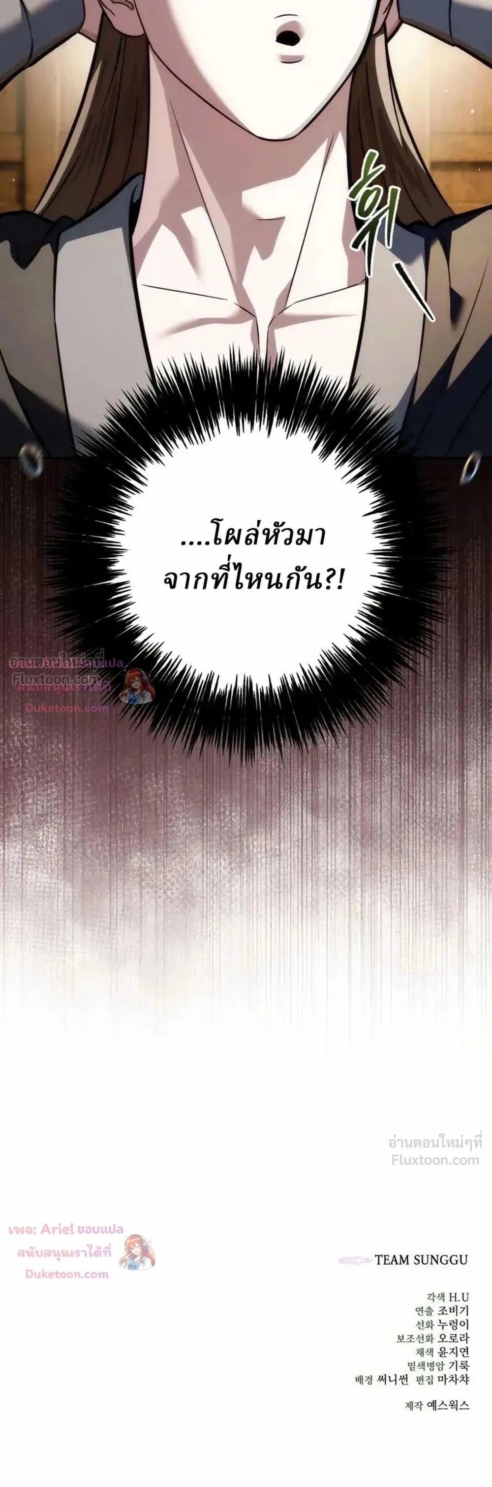 ตอนที่ 35 - หน้า 50