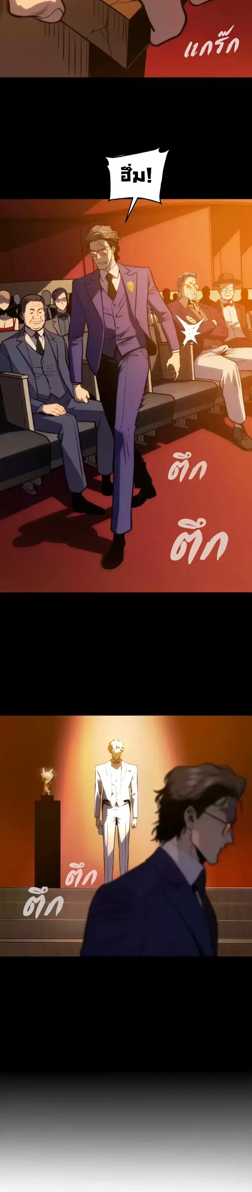 ตอนที่ 38 - หน้า 10