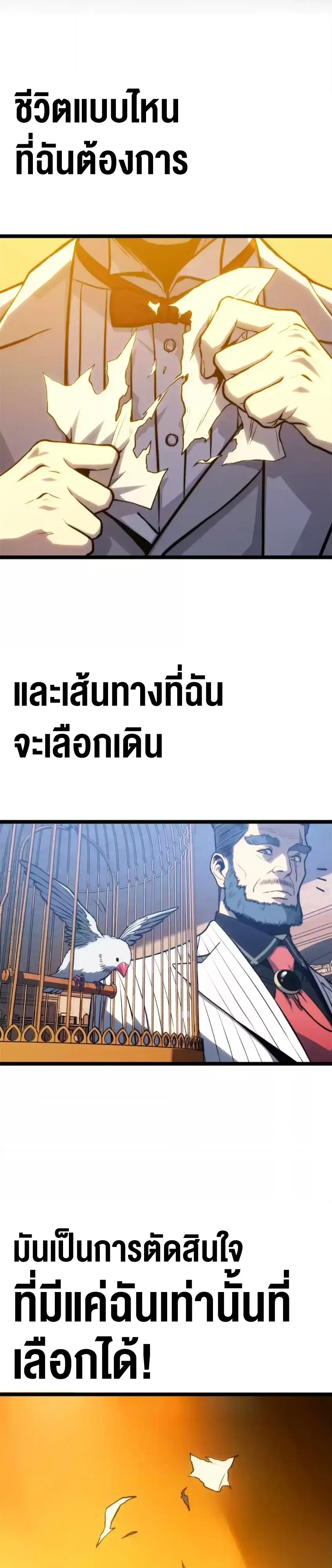 ตอนที่ 38 - หน้า 11