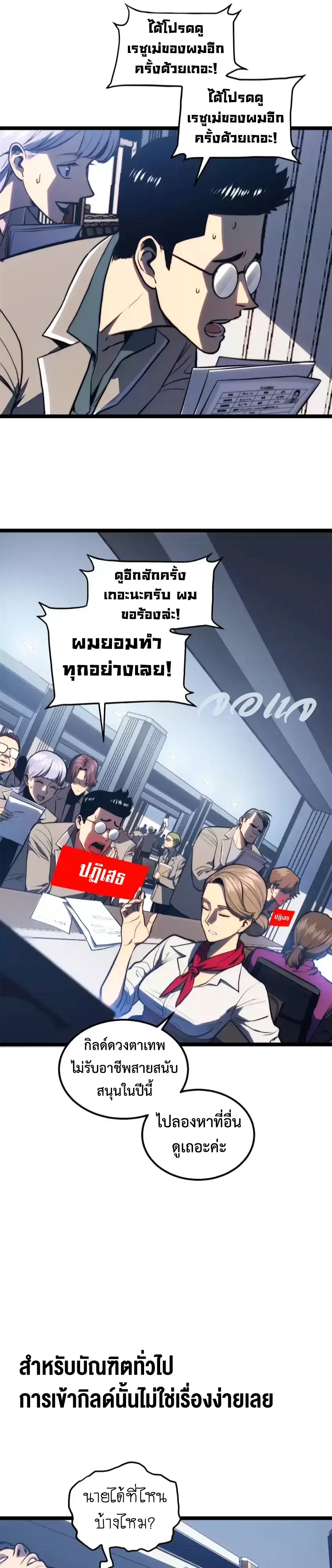 ตอนที่ 38 - หน้า 17