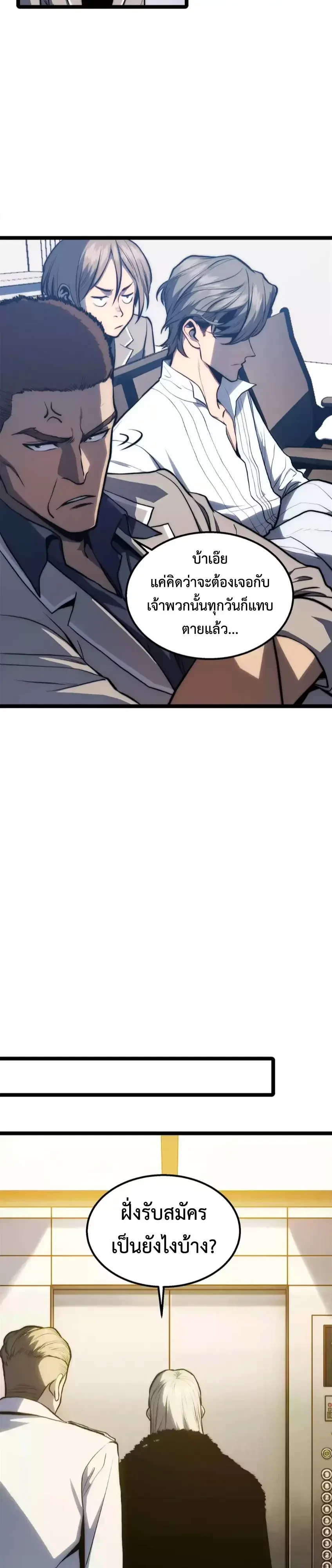 ตอนที่ 38 - หน้า 21