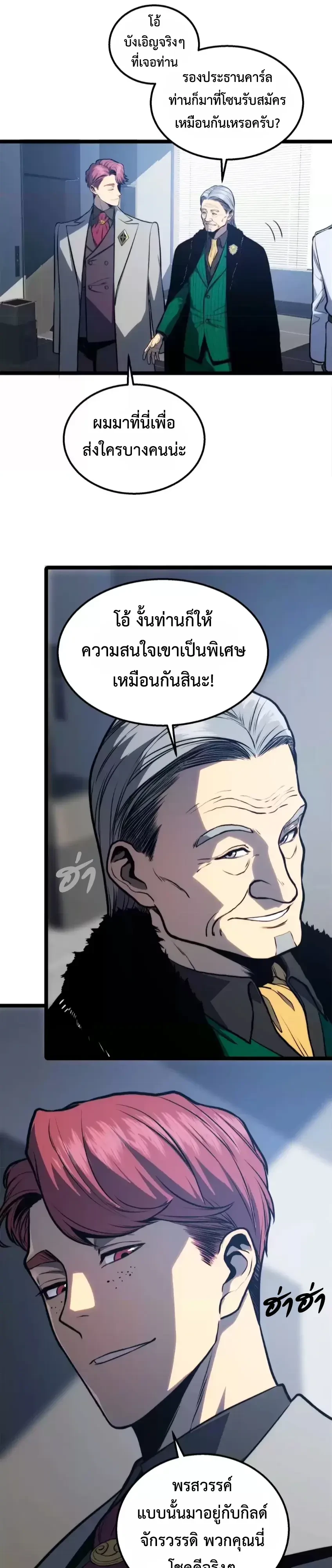 ตอนที่ 38 - หน้า 23