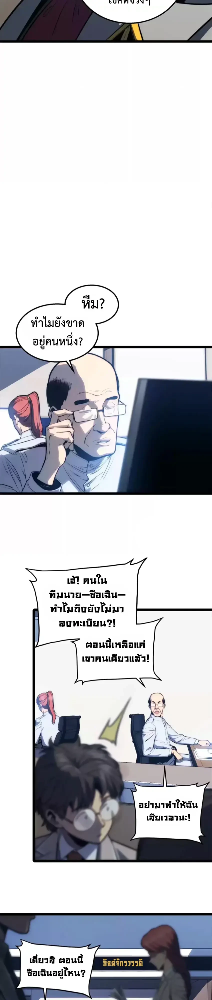 ตอนที่ 38 - หน้า 24