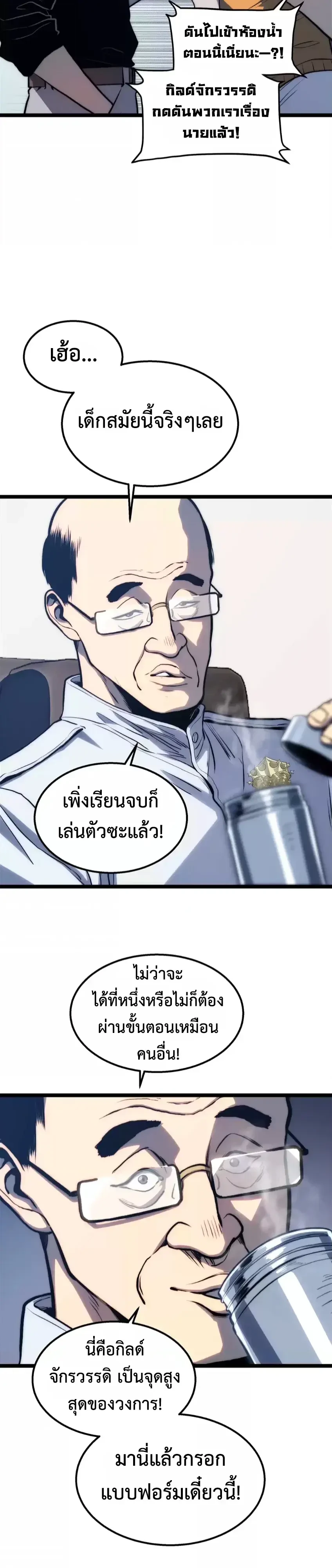 ตอนที่ 38 - หน้า 26