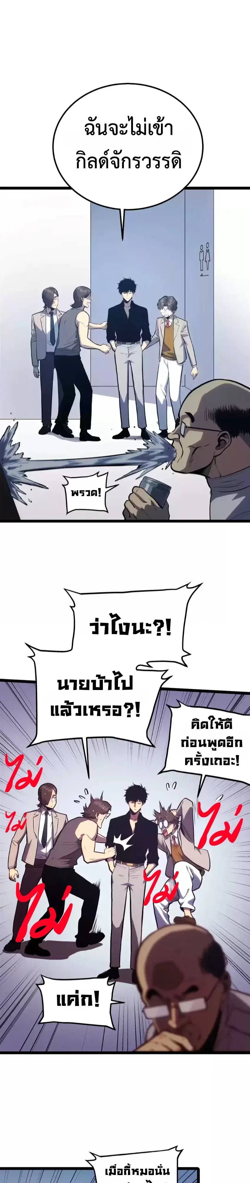ตอนที่ 38 - หน้า 27
