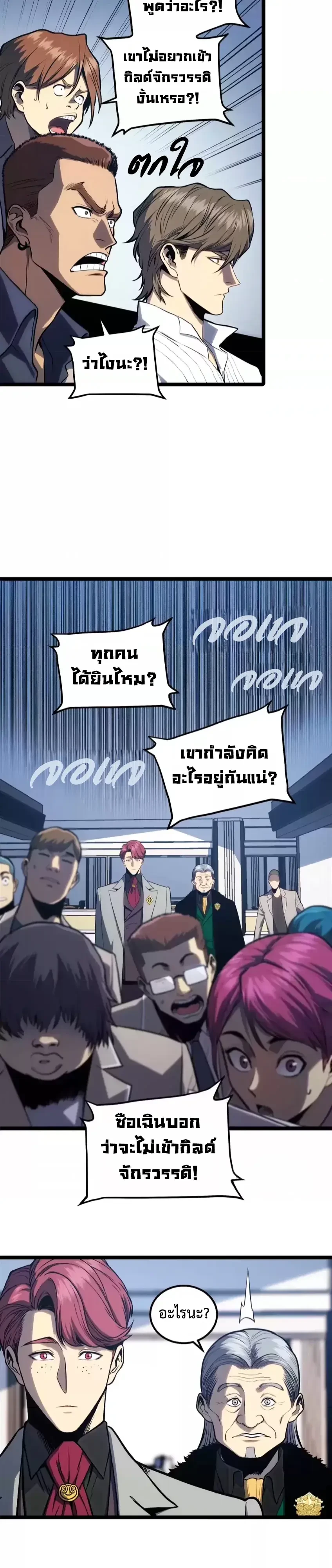 ตอนที่ 38 - หน้า 28