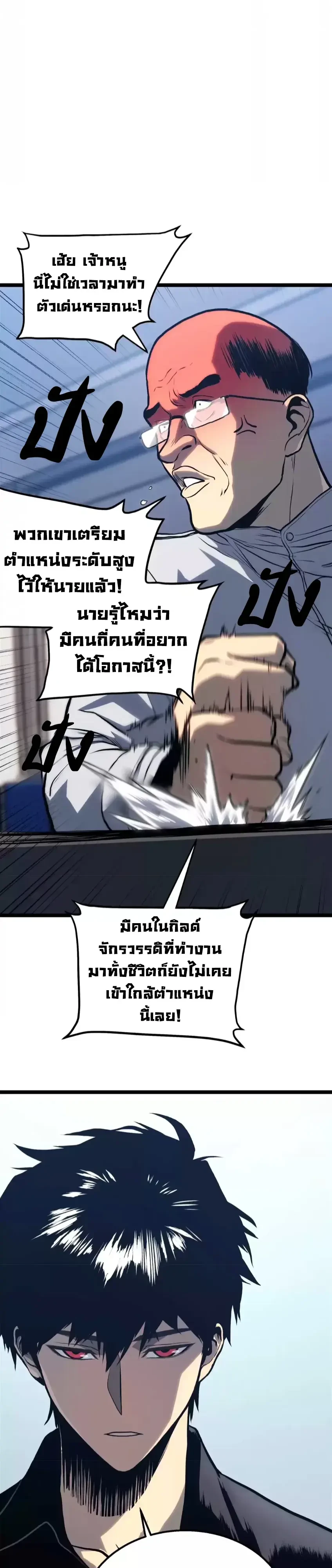 ตอนที่ 38 - หน้า 29
