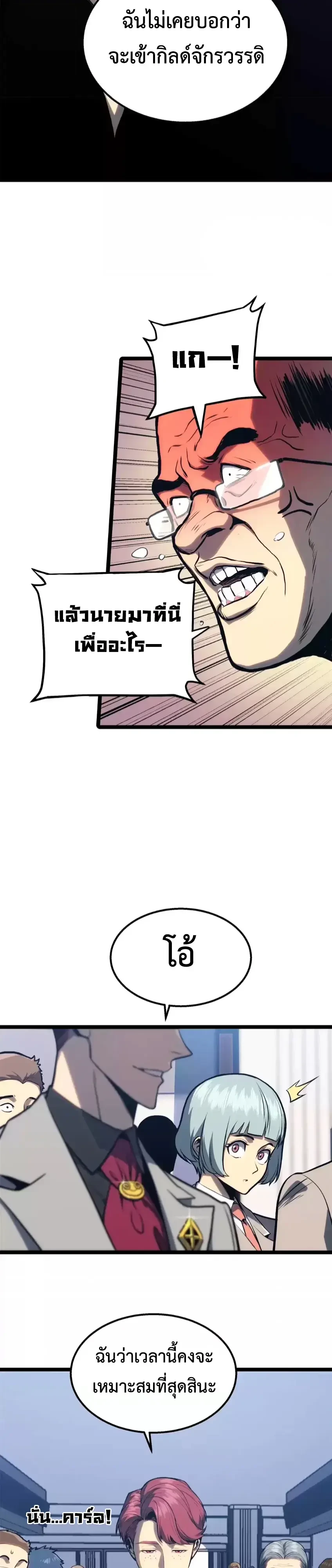 ตอนที่ 38 - หน้า 30