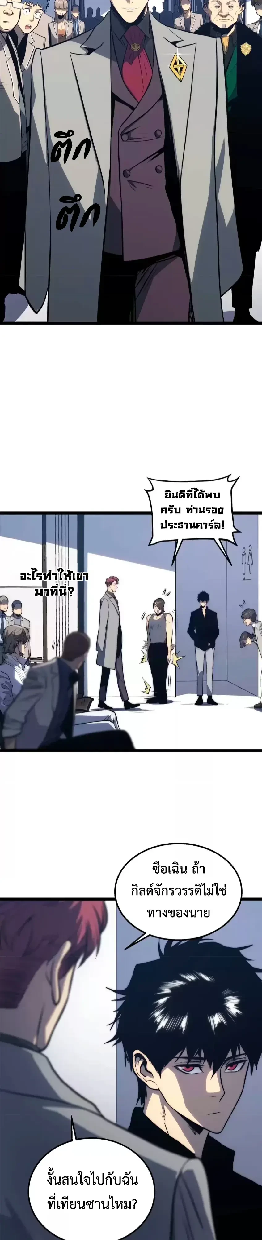 ตอนที่ 38 - หน้า 31