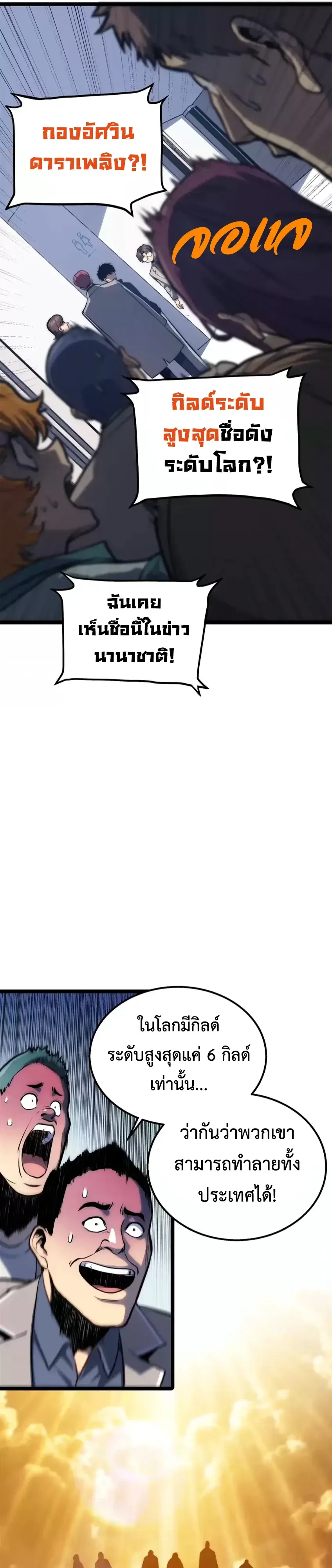 ตอนที่ 38 - หน้า 34