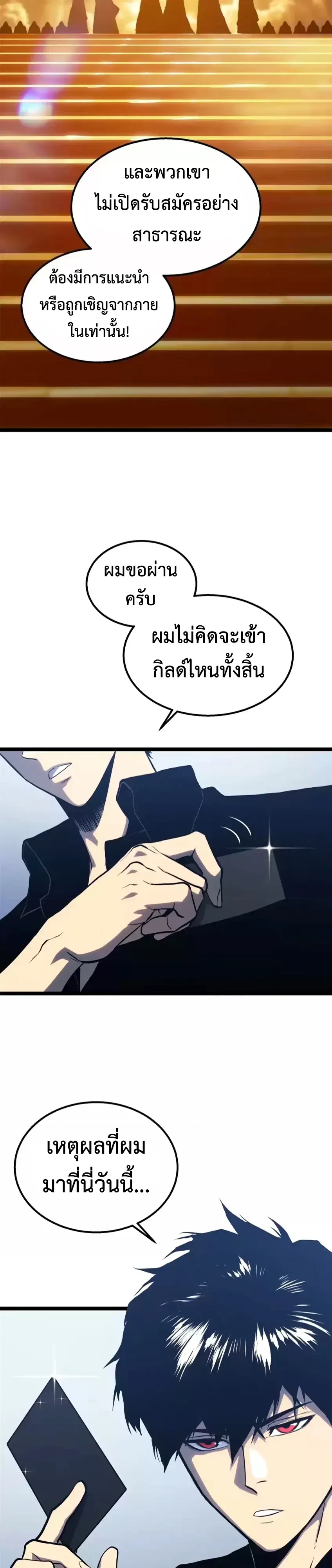 ตอนที่ 38 - หน้า 35