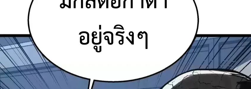 ตอนที่ 38 - หน้า 39