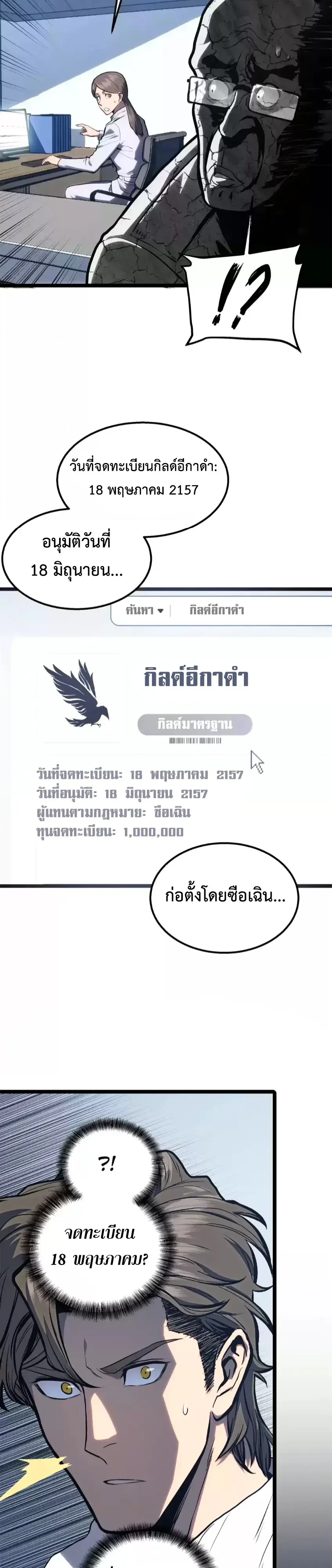 ตอนที่ 38 - หน้า 40