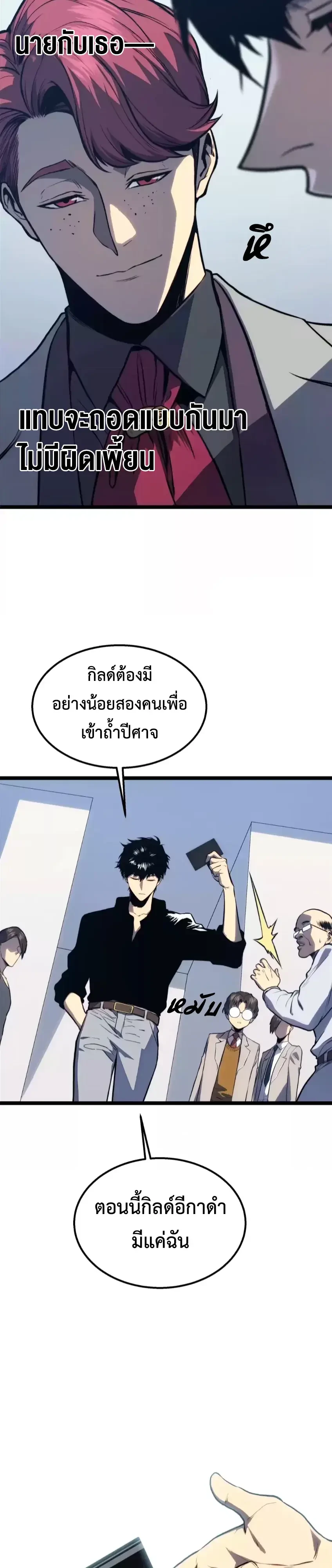 ตอนที่ 38 - หน้า 44