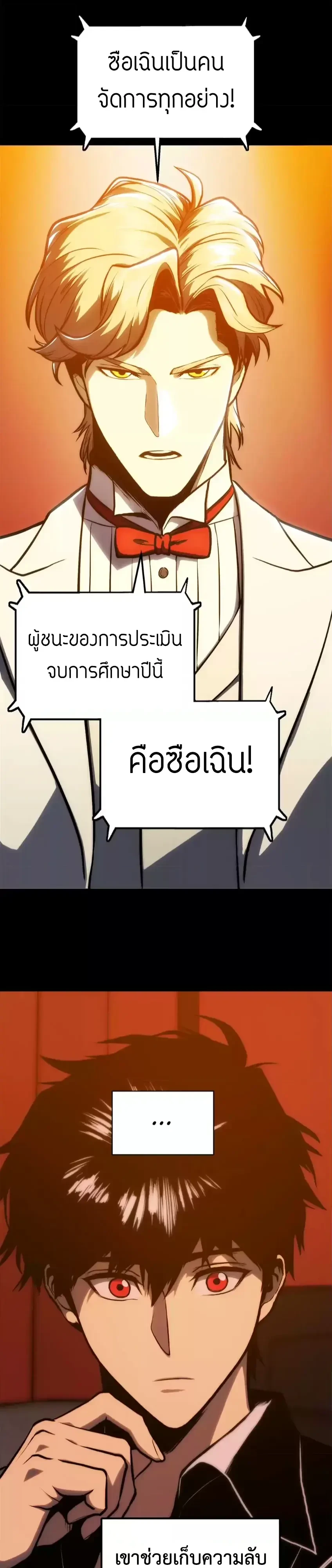 ตอนที่ 38 - หน้า 6