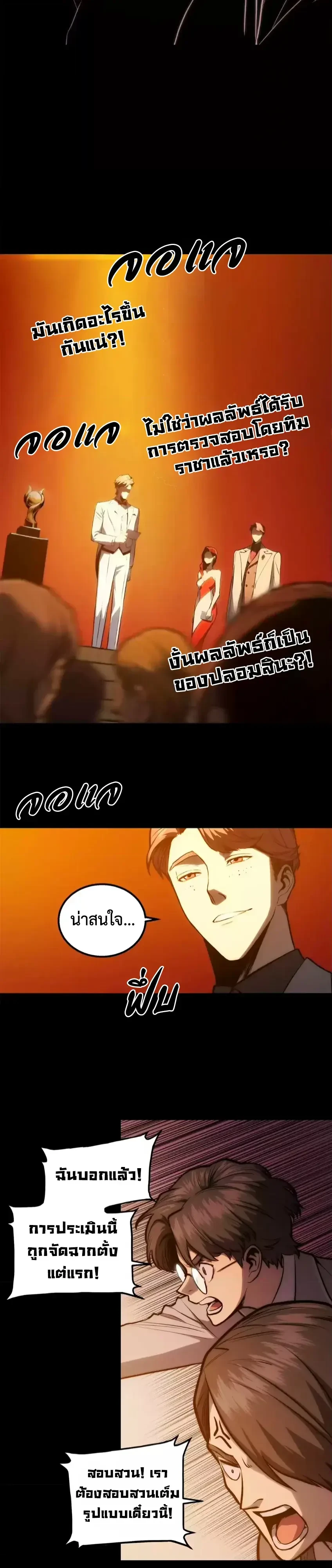 ตอนที่ 38 - หน้า 8