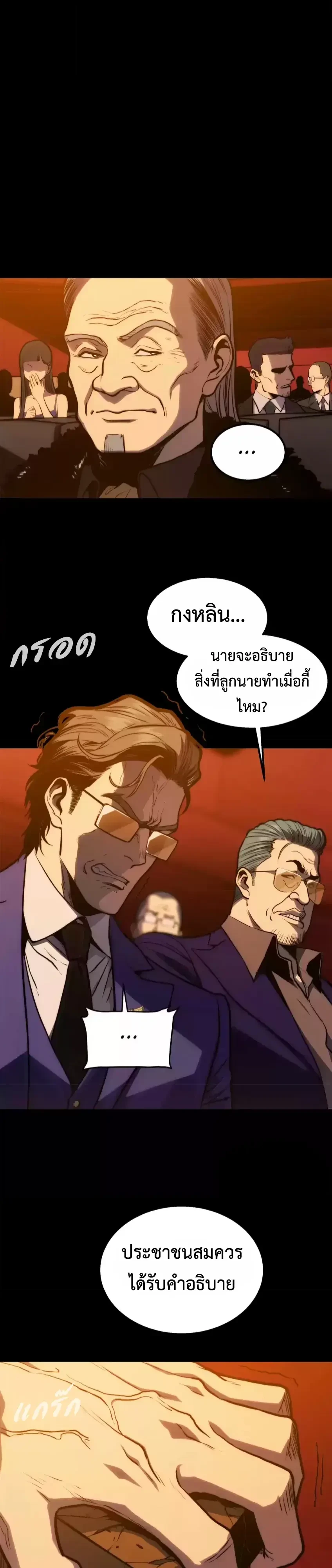 ตอนที่ 38 - หน้า 9