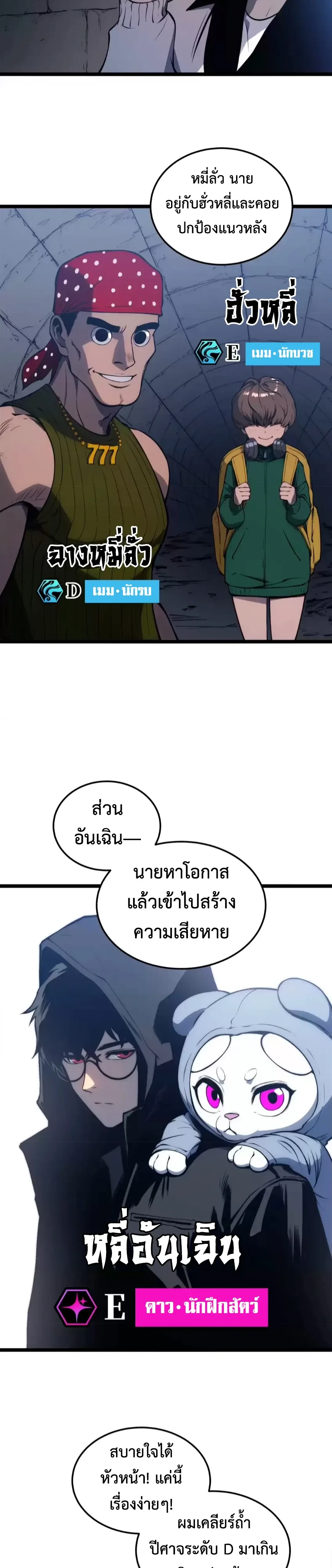 ตอนที่ 41 - หน้า 17