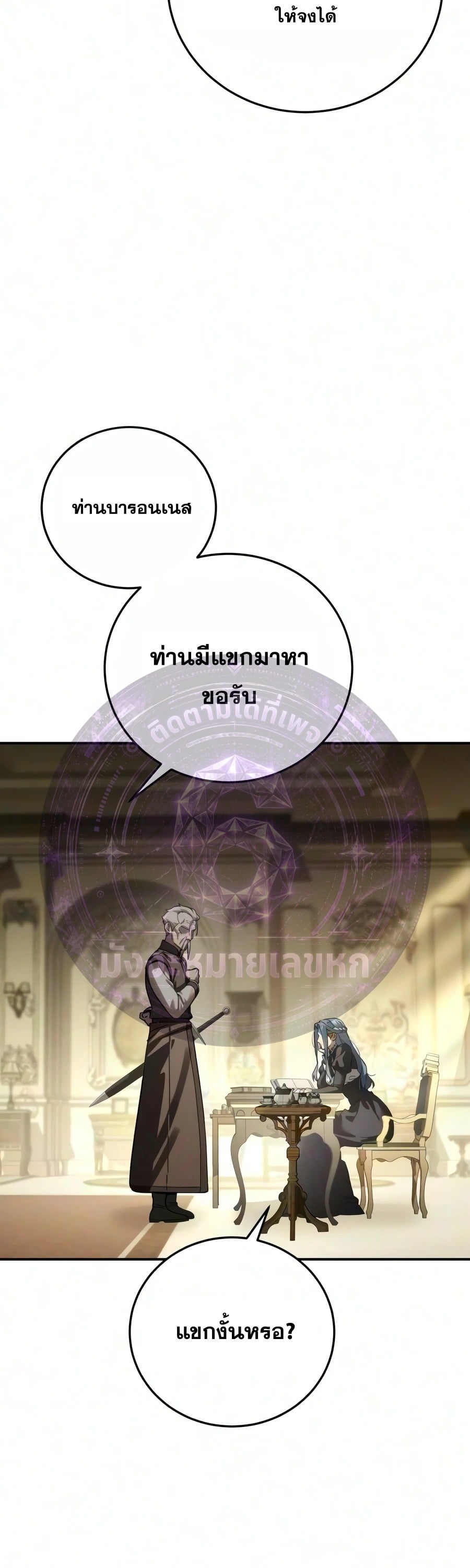 ตอนที่ 129 - หน้า 40