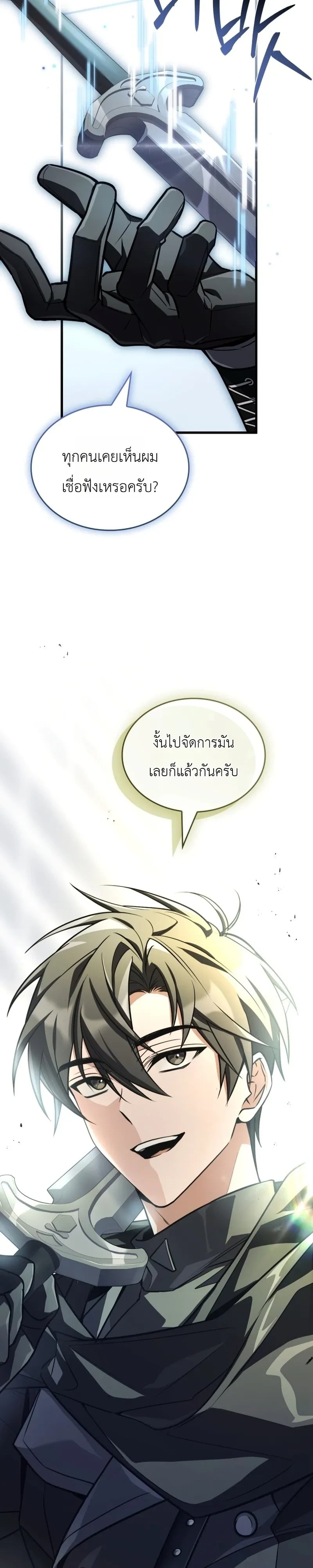ตอนที่ 26 - หน้า 13