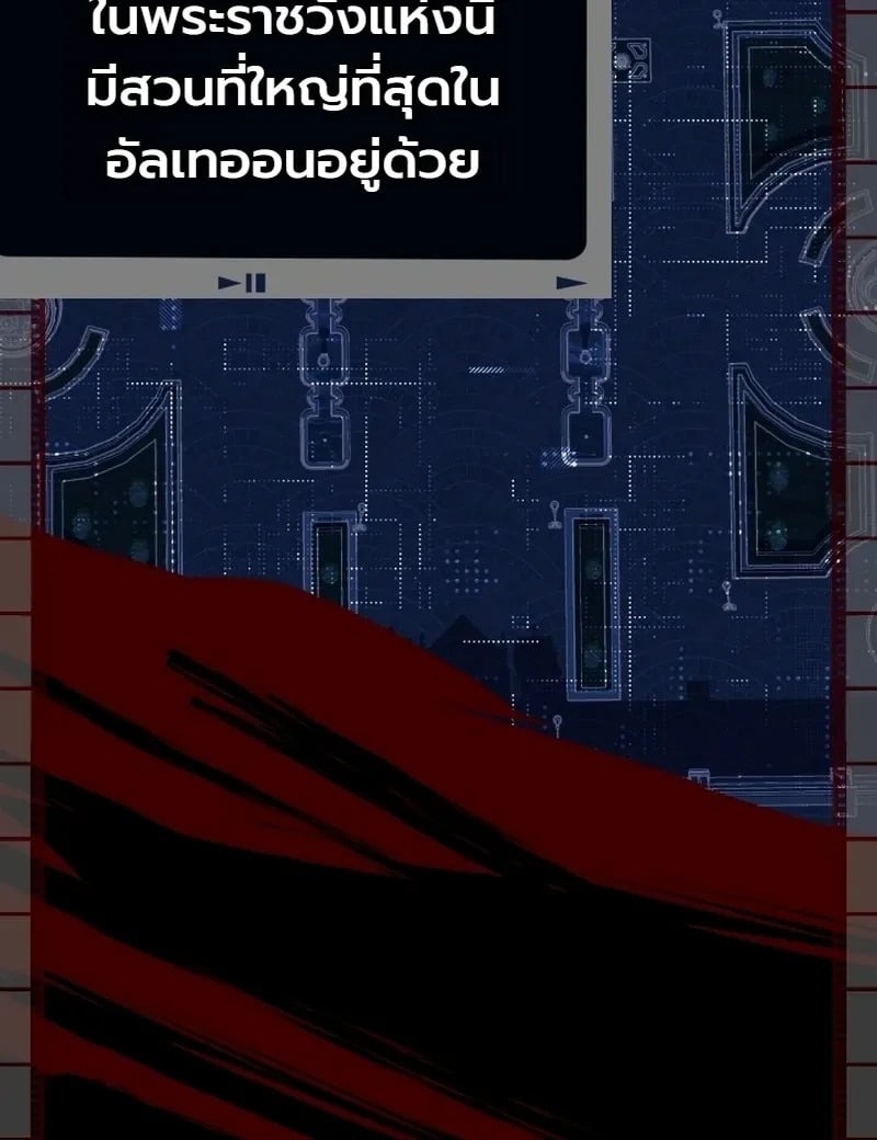 ตอนที่ 26 - หน้า 20