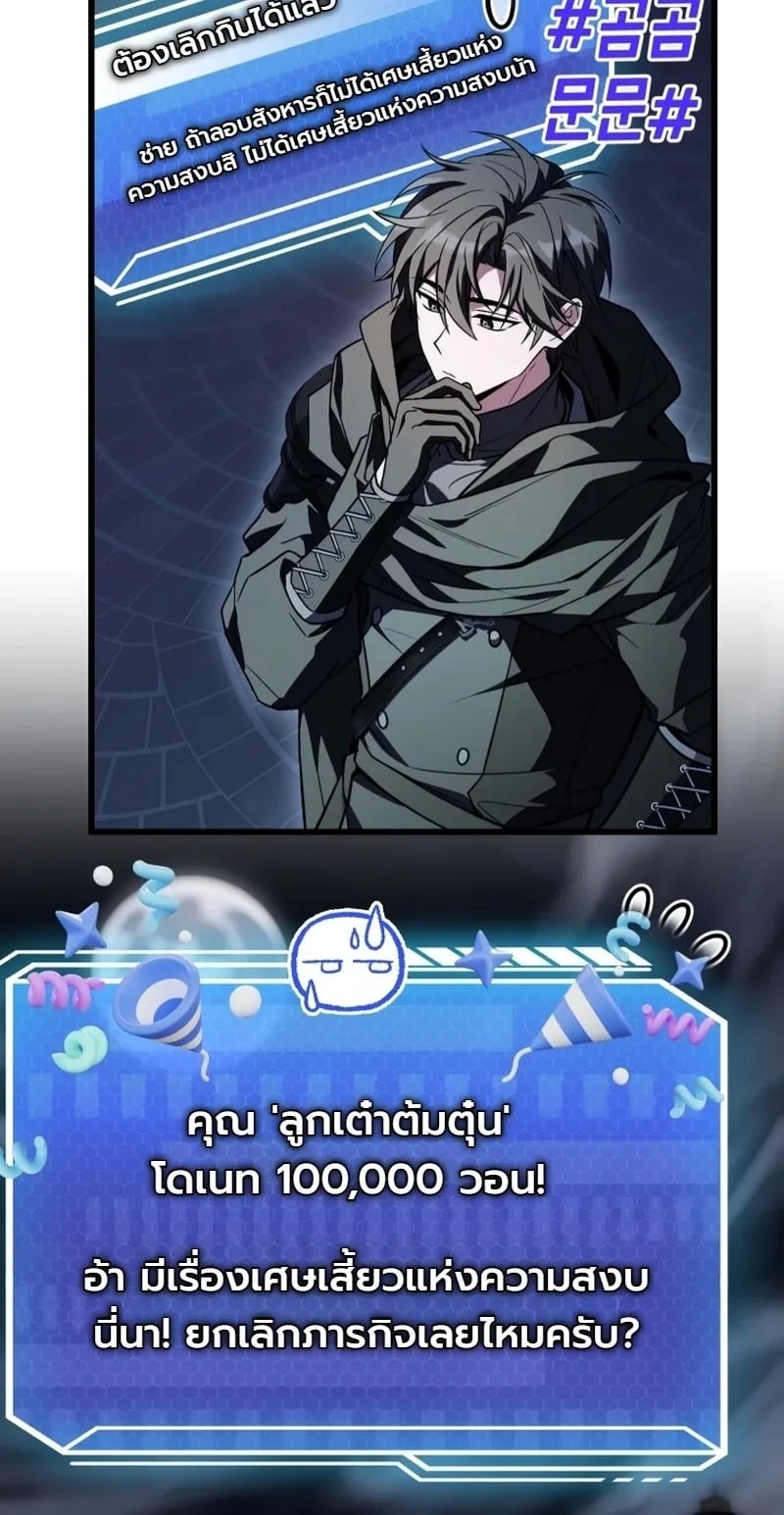 ตอนที่ 26 - หน้า 25