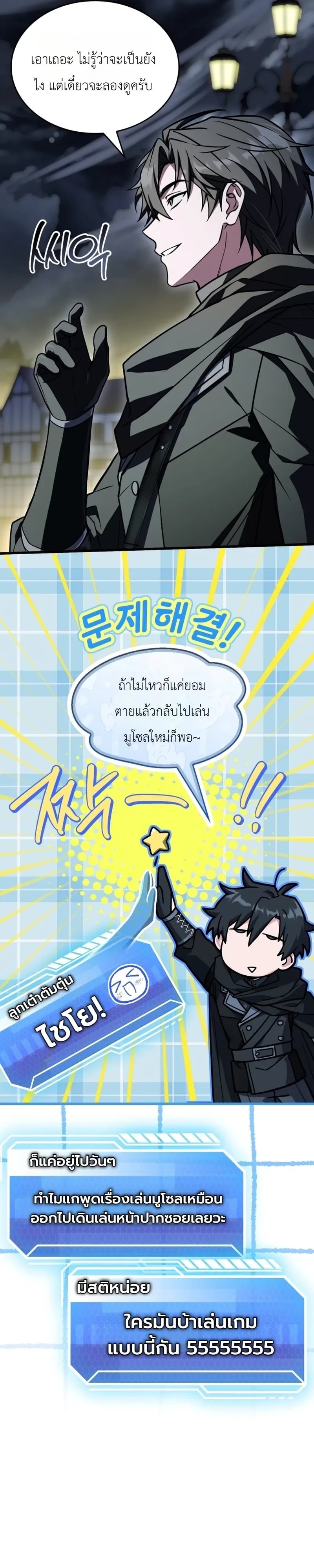 ตอนที่ 26 - หน้า 26