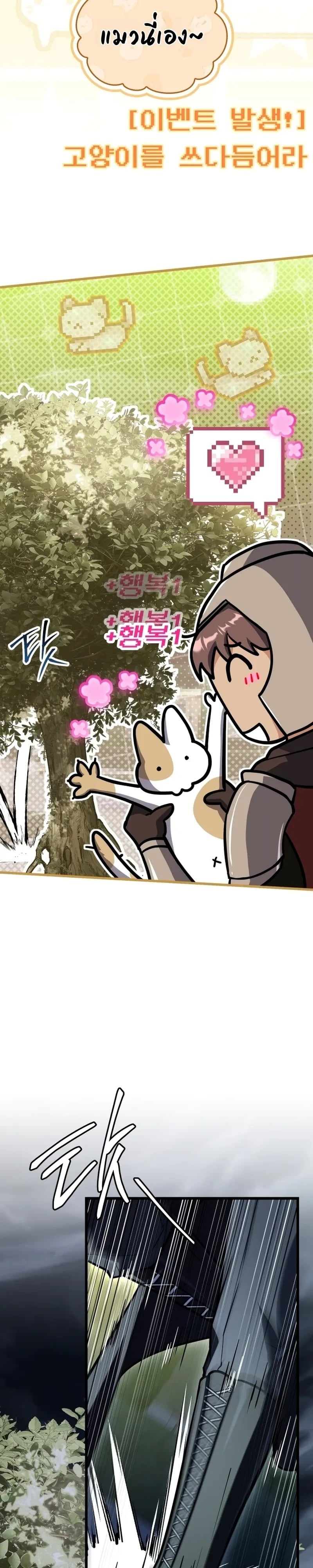 ตอนที่ 26 - หน้า 29