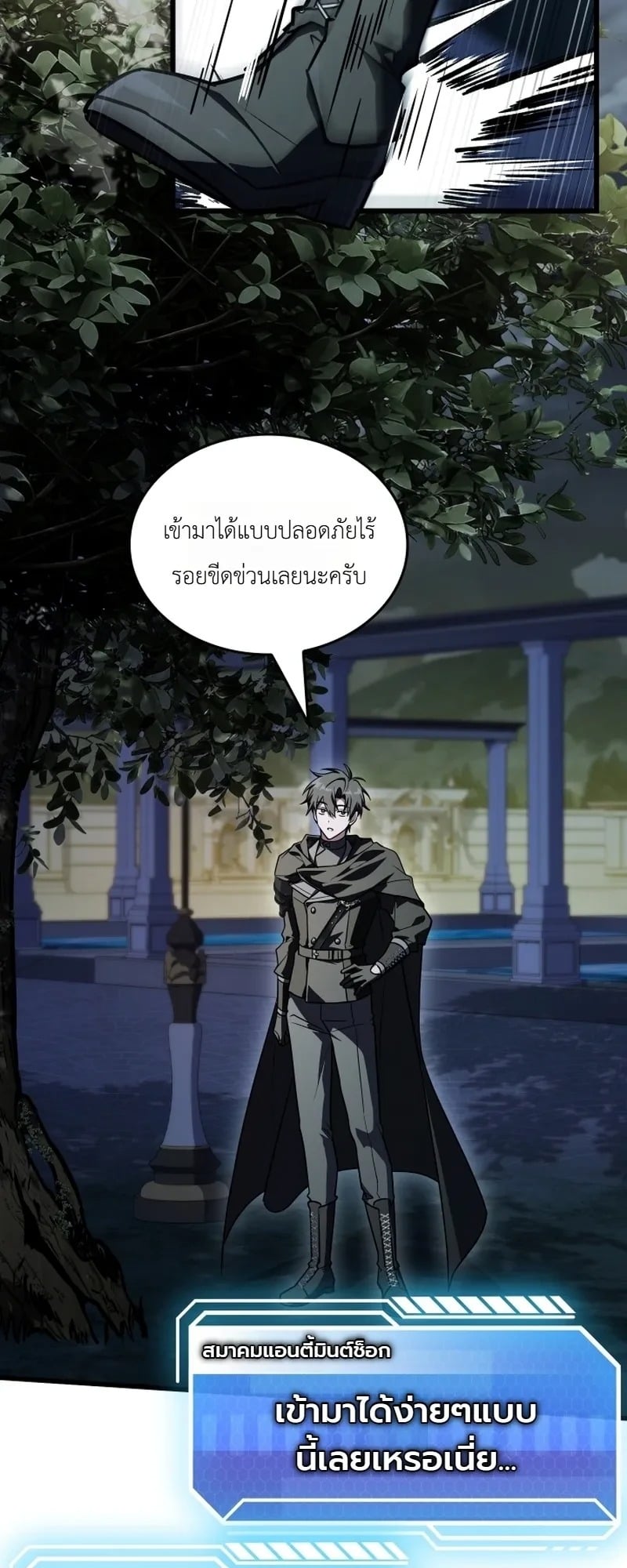 ตอนที่ 26 - หน้า 30
