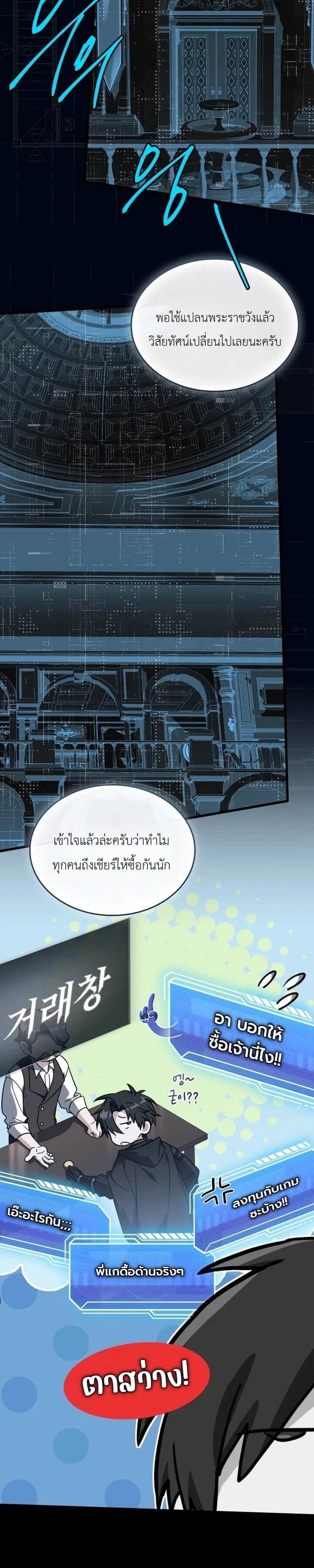 ตอนที่ 26 - หน้า 32
