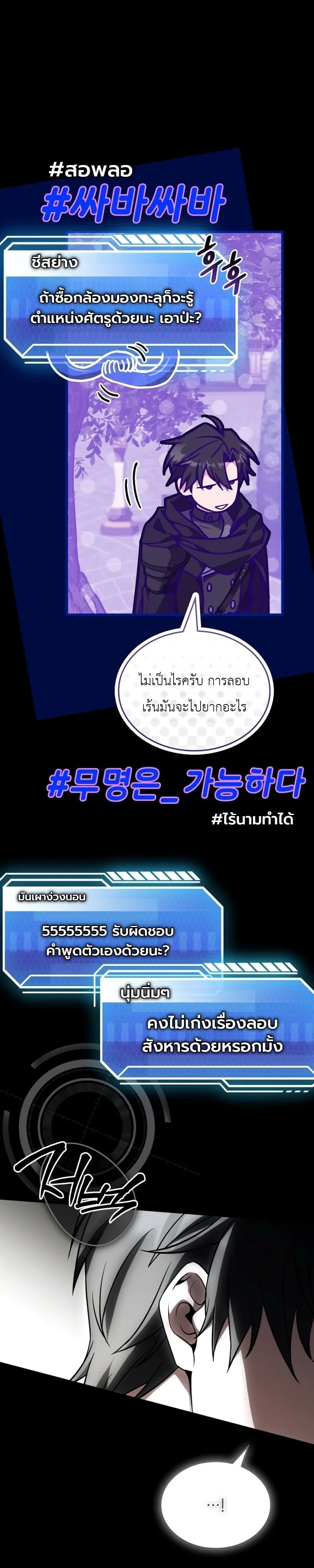 ตอนที่ 26 - หน้า 33