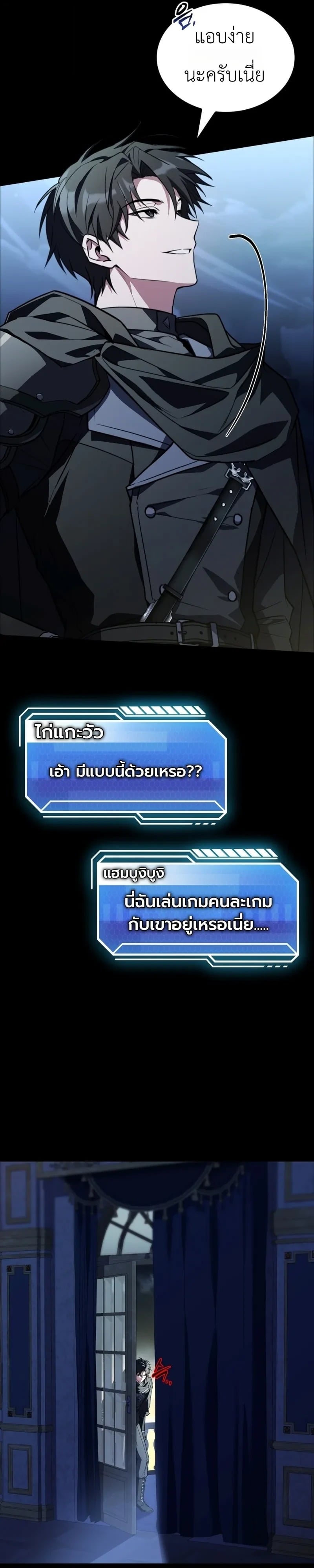 ตอนที่ 26 - หน้า 41