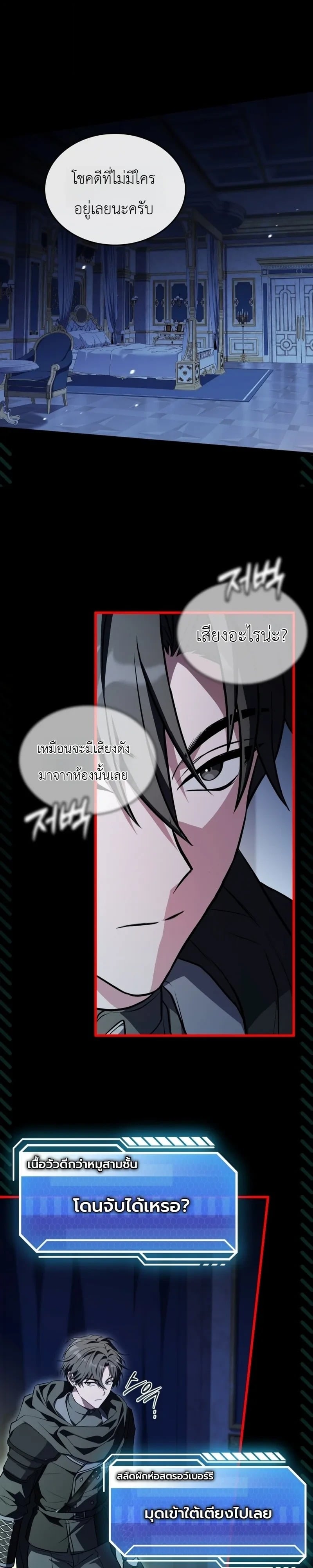 ตอนที่ 26 - หน้า 42