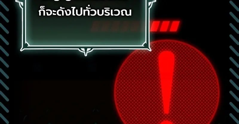 ตอนที่ 26 - หน้า 45