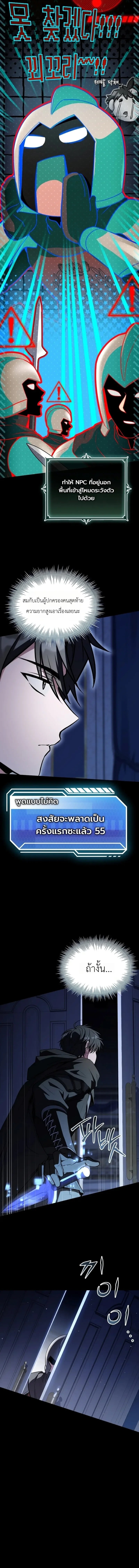 ตอนที่ 26 - หน้า 46