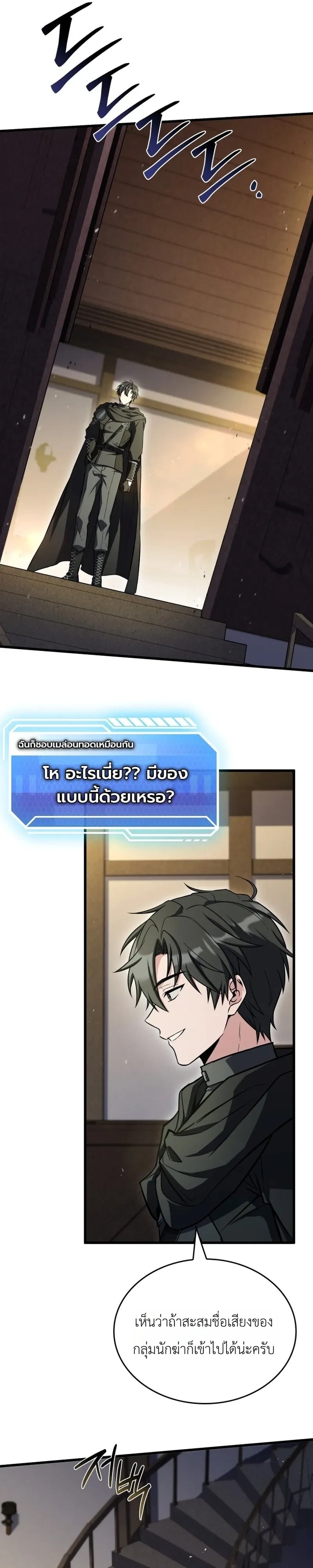 ตอนที่ 26 - หน้า 6