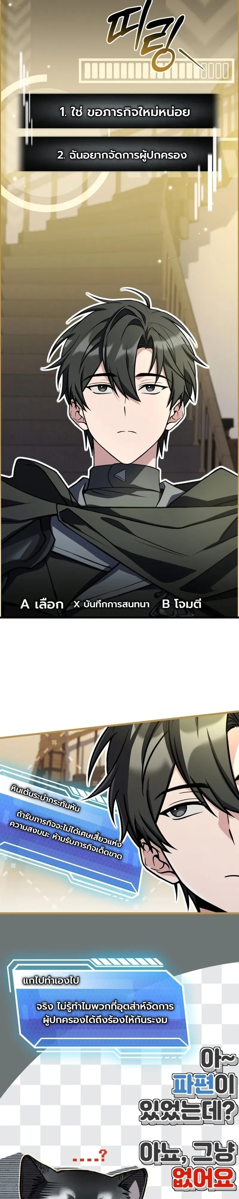 ตอนที่ 26 - หน้า 8