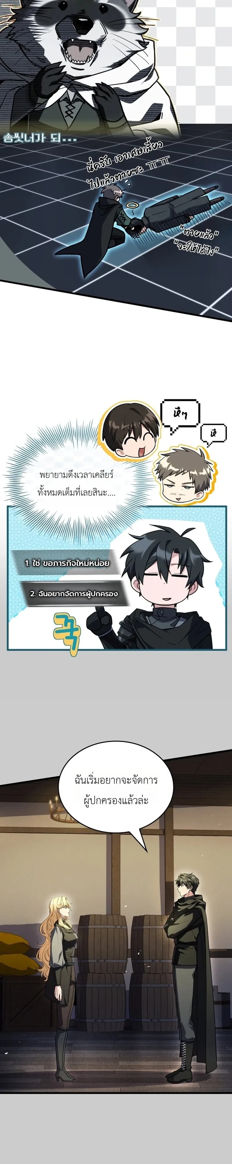 ตอนที่ 26 - หน้า 9