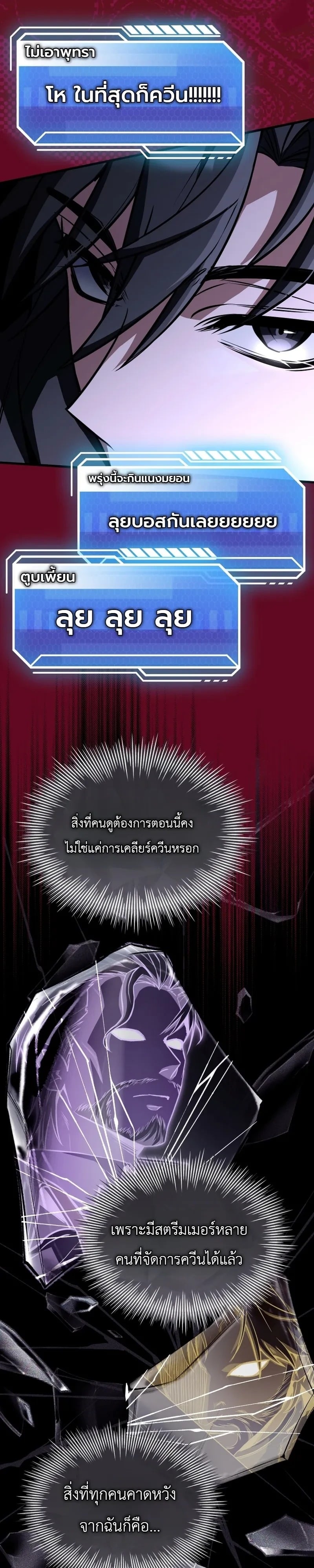 ตอนที่ 27 - หน้า 18