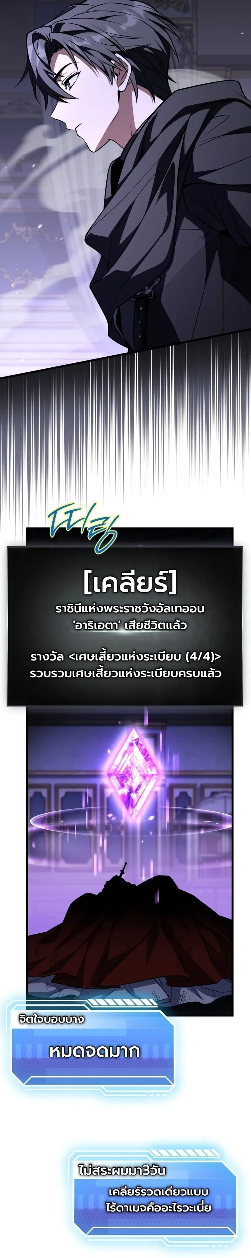 ตอนที่ 27 - หน้า 36