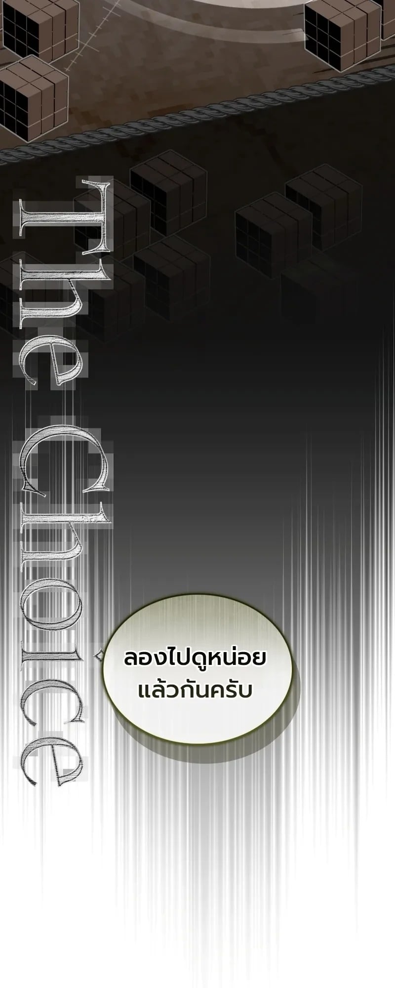 ตอนที่ 27 - หน้า 42