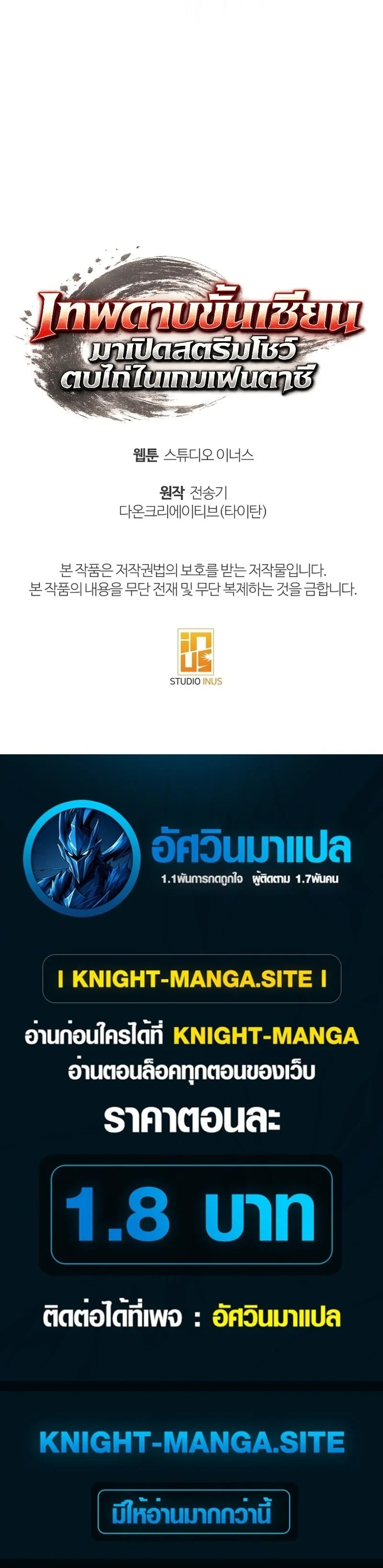 ตอนที่ 27 - หน้า 43